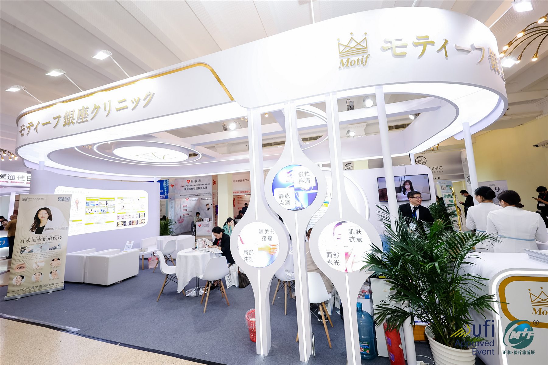設計された展示会ブース